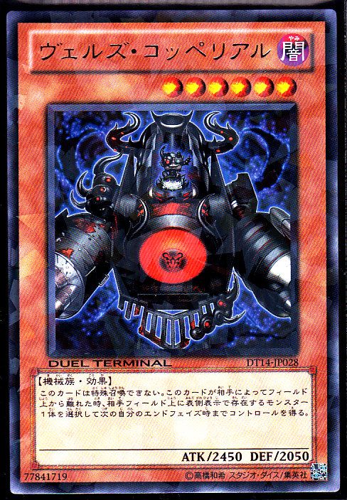 ヴェルズ コッペリアル レア仕様 遊戯王 Tcg通販カードショップわいずまん ヴェルズ コッペリアル レア仕様 遊戯王 Tcg通販カードショップわいずまん