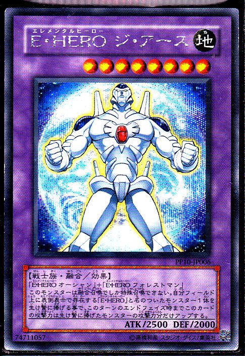 E Hero ジ アース シークレットレア仕様 遊戯王 Tcg通販カードショップわいずまん