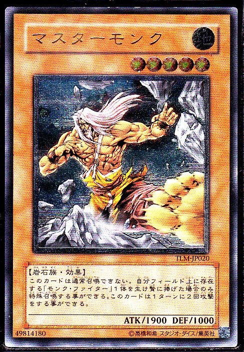 国内正規品】 マスターモンク レリーフ PSA9