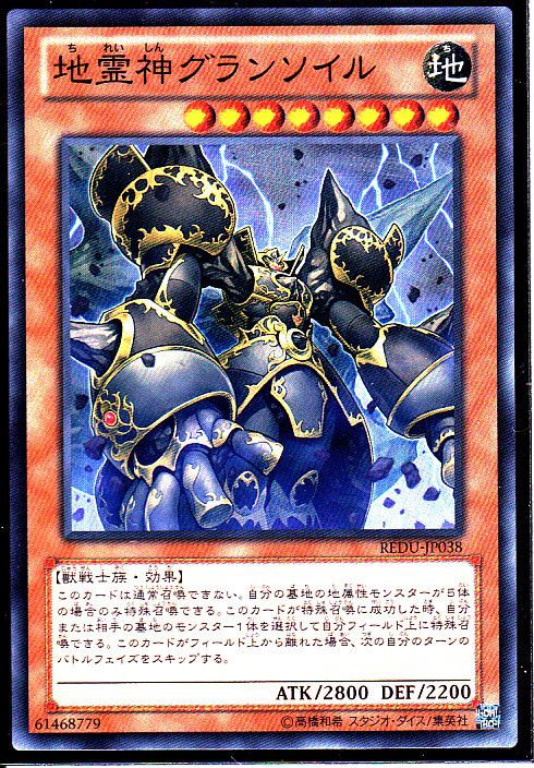地霊神グランソイル スーパーレア仕様 遊戯王 Tcg通販カードショップわいずまん 地霊神グランソイル スーパーレア仕様 遊戯王 Tcg通販カードショップわいずまん