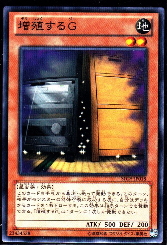 増殖するｇ ノーマル仕様 遊戯王 Tcg通販カードショップわいずまん