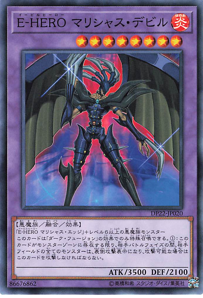 E Hero マリシャス デビル ノーマル仕様 遊戯王 Tcg通販カードショップわいずまん